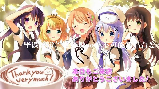 毕设答辩，老师说node不可能写后台怎么办?